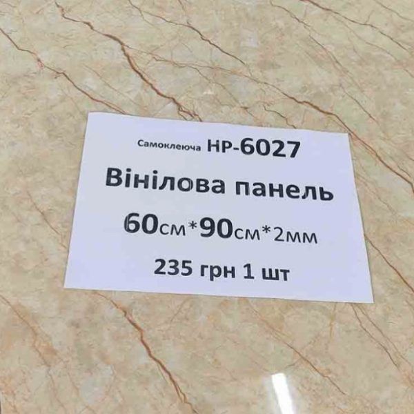HP-6027