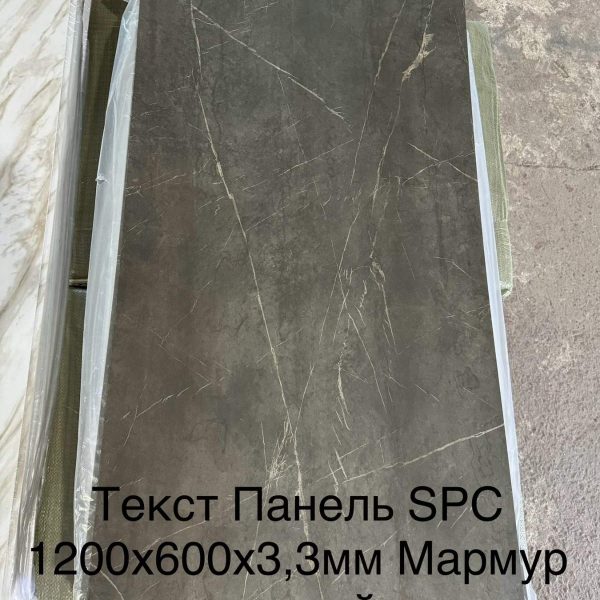 Панель ПВХ МАРМУР ТЕМНИЙ