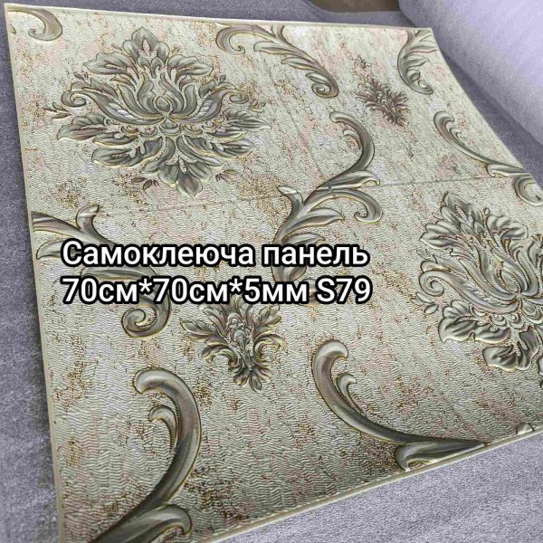 Самоклеюча 3D панель S79