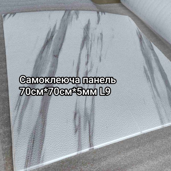 Самоклеюча 3D панель L9